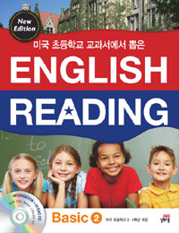 ̱ ʵб   ENGLISH READING BASIC 2