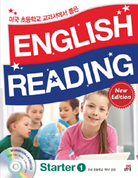 ̱ ʵб   ENGLISH READING STARTER 1
