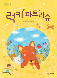 ��Ű ��Ʈ�� -ó����� 12