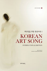 KOREAN ART SONG