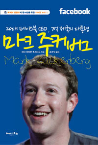 ��ũ ��Ŀ���� - 20�� ���̽��� CEO, 7�� ������ �����