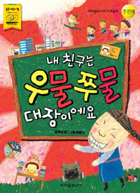 �� ģ���� �칰�޹� �����̿��� -�Ƹ����ִϾ� ��ġ��ȭ 19