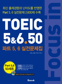 FOCUS IN TOEIC 5&6.50