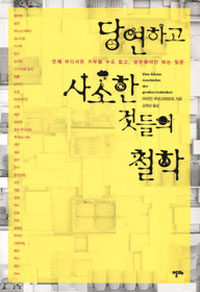 �翬�ϰ� ����� �͵��� ö��