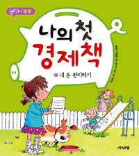 ���� ù ����å -04 �� �� �����ϱ�