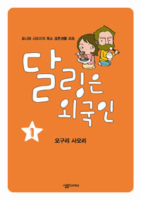 �޸��� �ܱ��� 1