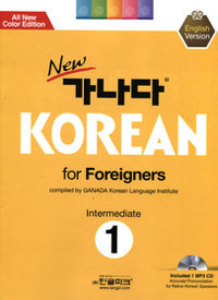 NEW  KOREAN FOR FOREIGNERS 1 - INTERMEDIATE