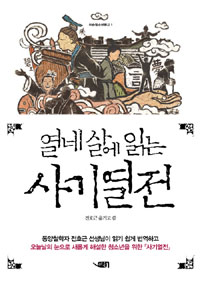 ���� �쿡 �д� ��⿭��