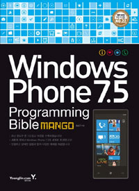 WINDOWS PHONE 7.5 PROGRAMMING BIBLE MANGO