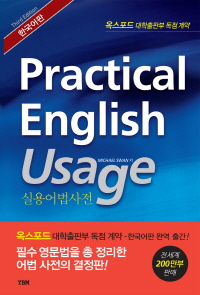  PRACTICAL ENGLISH USAGE ѱ