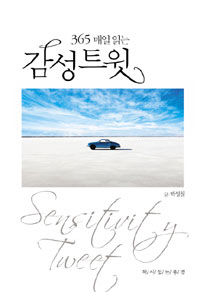 365 ���� �д� ����Ʈ��