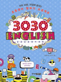 3030 ENGLISH