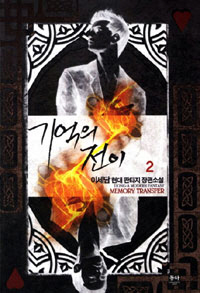 ����� ���� 2