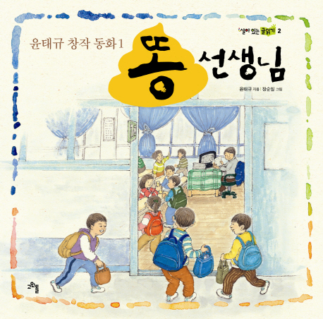 �� ������ -��� �ִ� �� �б� 2