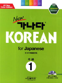 NEW  KOREAN FOR JAPANESE ߱ 1