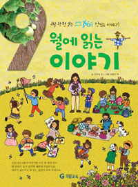 9���� �д� �̾߱�