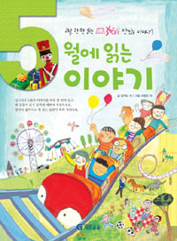 5���� �д� �̾߱�