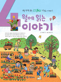 4���� �д� �̾߱�