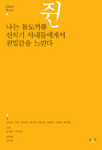 ���� �������� �� �ż��� �系�鿡�Լ� ģ�а��� ������