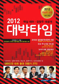 2012 ���Ÿ��