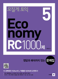   ECONOMY 5 RC 1000 