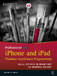 PROFESSIONAL IPHONE AND IPAD DATABASE APPLICATION PROGRAMMING ѱ 