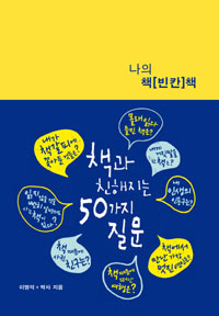 ���� å ��ĭ å (����)