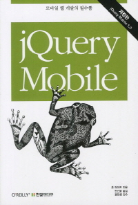 jQuery Mobile[]