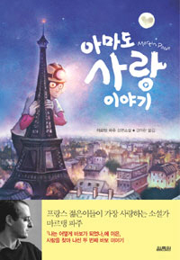 �Ƹ��� ��� �̾߱�