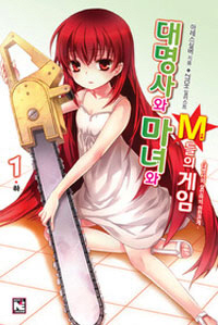   M  1 - 