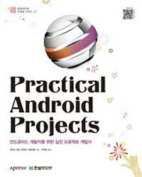 PRACTICAL ANDROID PROJECTS