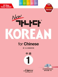 NEW KOREAN FOR CHINESE ߱ 1