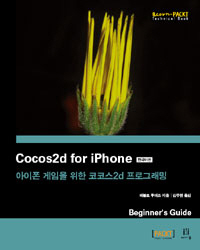 Cocos2d for iPhone ѱ