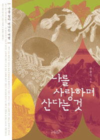 ���� ����ϸ� ��ٴ� ��