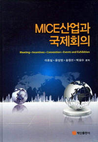 MICE ȸ
