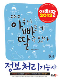 ƺ óɻ ʱ (2012)