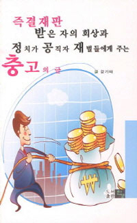 ������� ���� ���� ȸ��� ��ġ�� ������ ����鿡�� �ִ� ����� ��