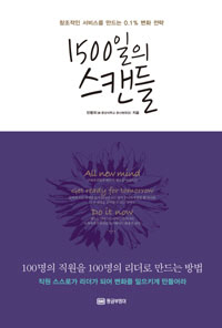 1500���� ��ĵ��