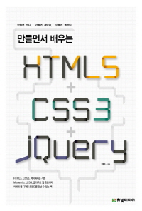 鼭  HTML5+CSS3+jQuery