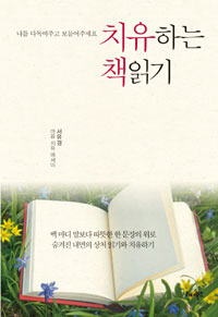 ġ���ϴ� å�б�