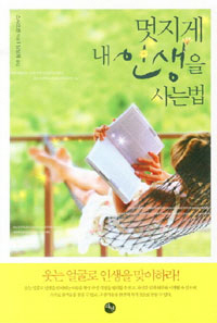 ������ �� �λ��� ��� ��