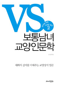 ���볲�� �����ι��� VS ��Ŀ� ���� ������ ���� 2