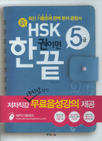  HSK  ̸  5 