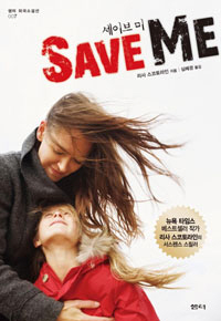 ̺  SAVE ME