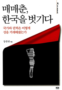 �Ÿ��� �ѱ��� �����