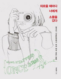 �ܷο� ������ �ʿ��� ��ǳ�� ����