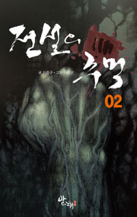 ������ �ָ� 2