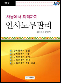 ä�뿡�� �������� �λ�빫����[��5��]