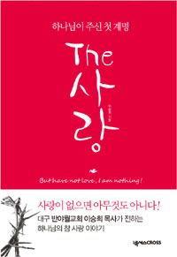 The 