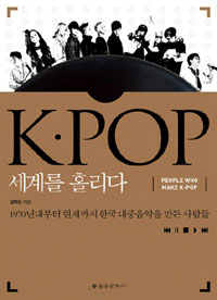 K-POP 踦 Ȧ
